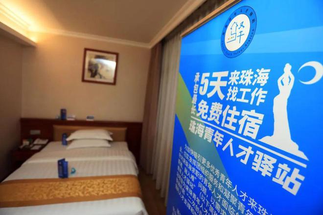 最長免費住5天！最新名單公布，珠海這些酒店和公寓提供暖心住宿服務