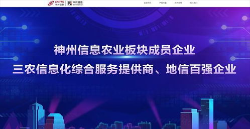 科技賦能新藍海 金融信創與數字貨幣催生農業科技龍頭崛起