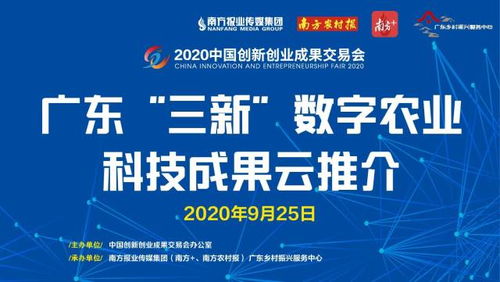 數字農業高科技云推介 專家建言，技術賦能未來農業